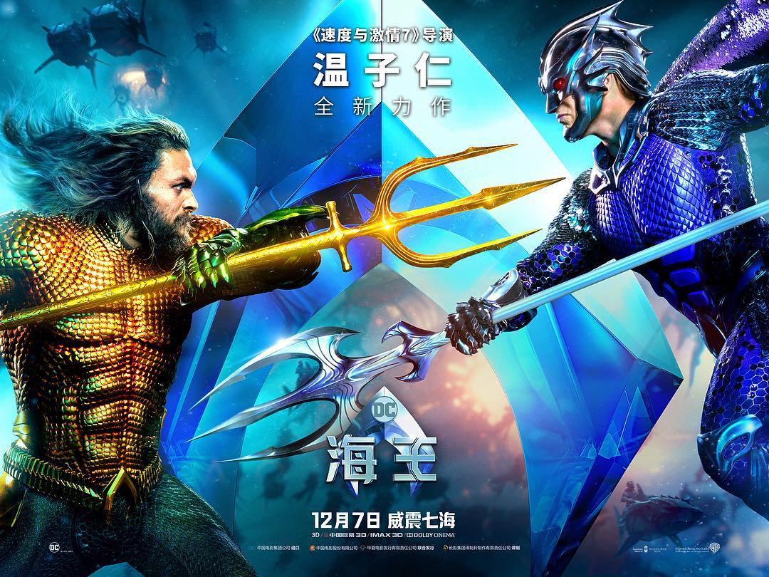 Aquaman makes a splash at the Chinese box office with Warner Bros. record